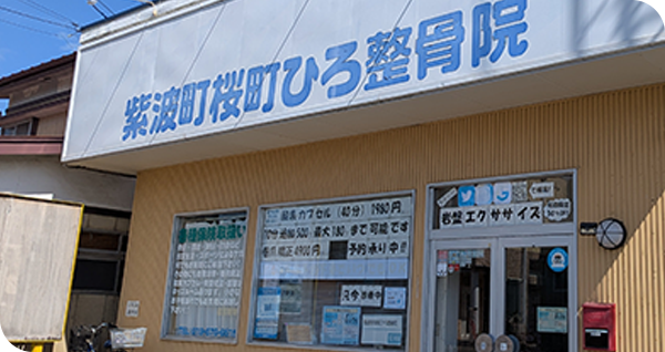 院の外観